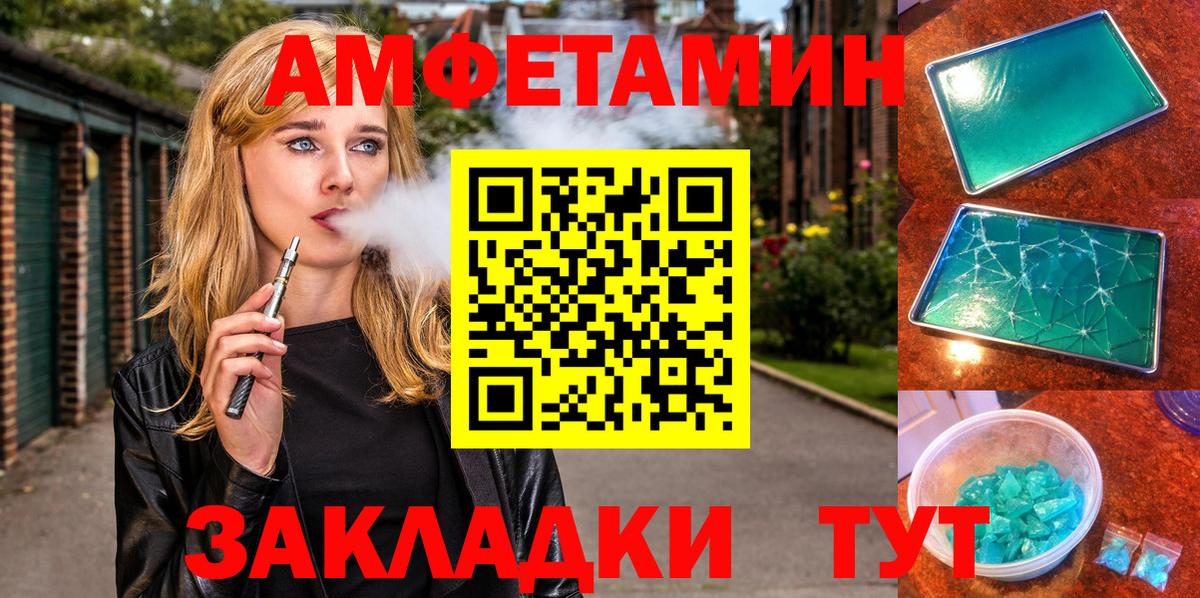 Бахчисарай  Amphetamine Premium  Вход с VPN 