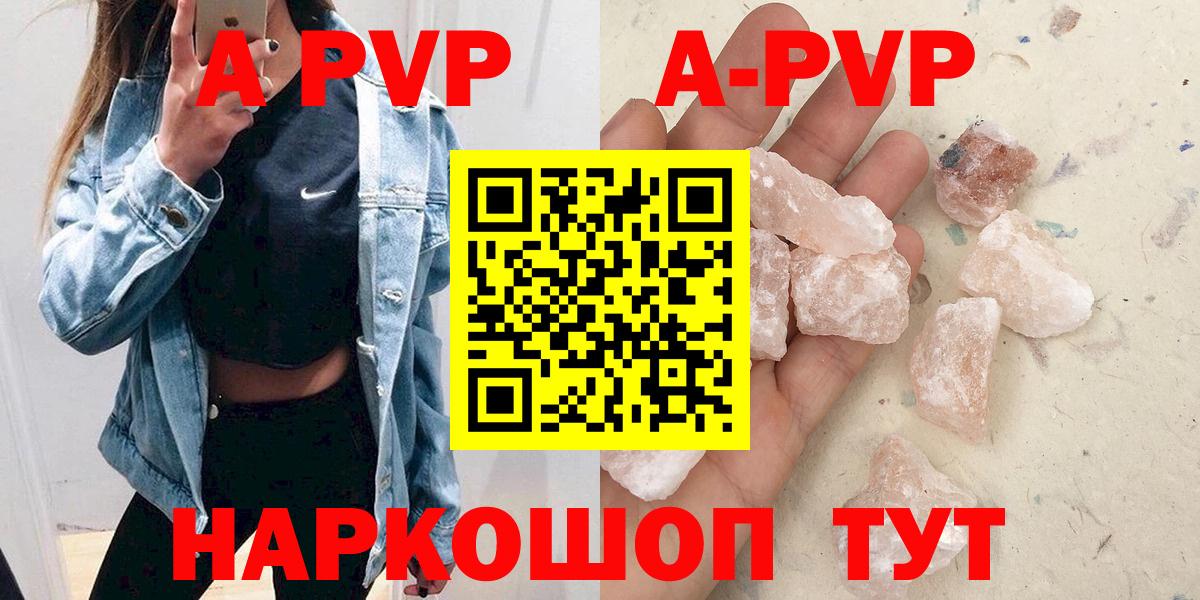 Бахчисарай  А ПВП кристаллы  Alpha-PVP СК КРИС  А ПВП мука  Вход с VPN 
