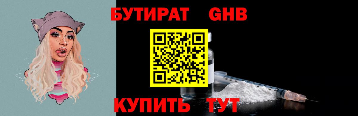 БУТИРАТ бутик  Вход с VPN  БУТИРАТ  Бахчисарай 