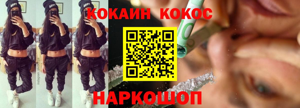 КОКАИН Перу  Вход с VPN  Бахчисарай 