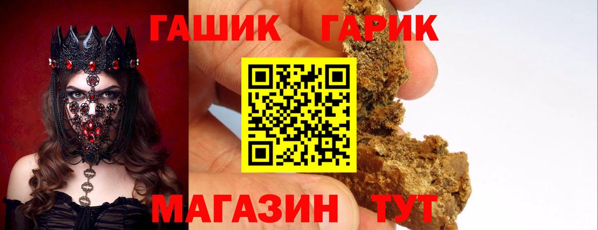 Гашиш убойный Бахчисарай