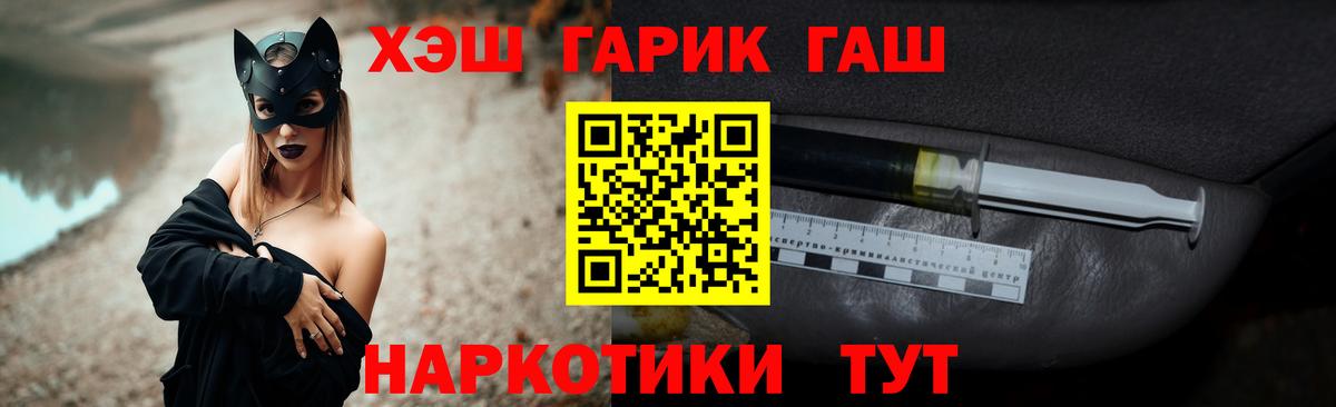 ГАШ Cannabis  Гашиш VHQ  Вход с VPN  цена наркотик  Бахчисарай 