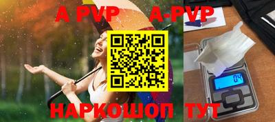 a pvp Чапаевск