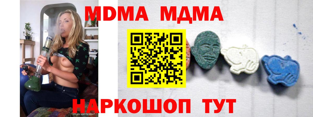 MDMA Molly Бахчисарай