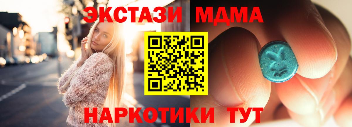 МДМА молли  MDMA  Бахчисарай  МДМА crystal  Вход с VPN 