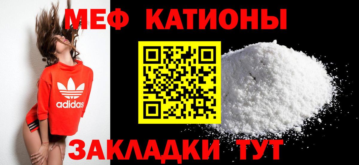 Бахчисарай  Меф мяу мяу  Меф  Вход с VPN 