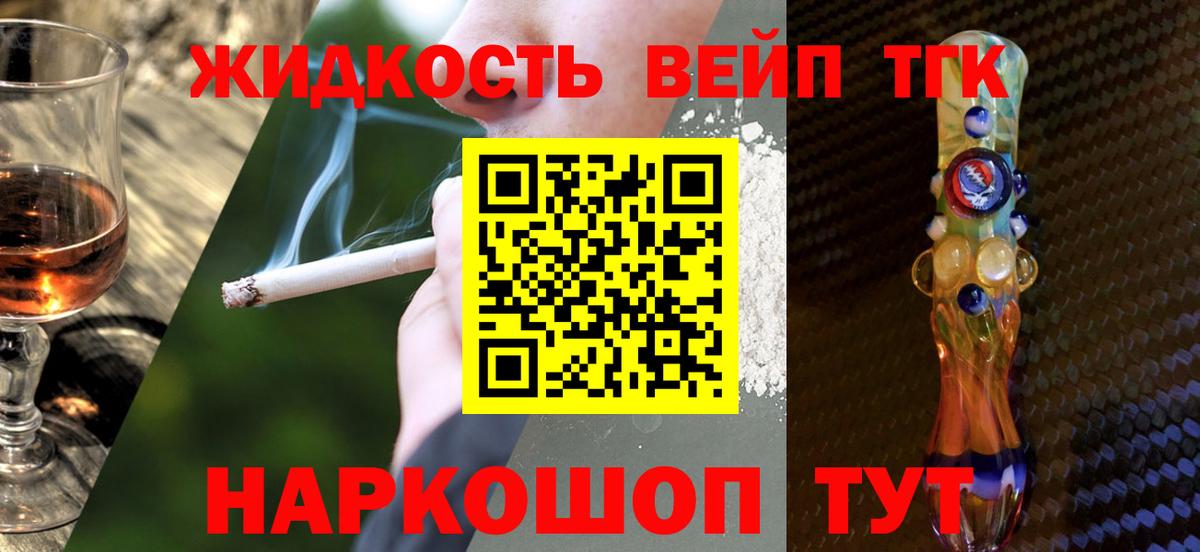 Бахчисарай  ТГК гашишное масло  ТГК концентрат  Вход с VPN 